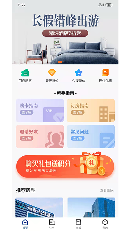 安卓晴眠软件下载