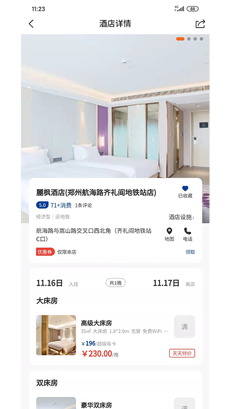 晴眠下载