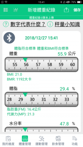 安卓我顾健康软件下载