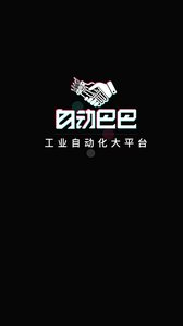 自动巴巴app下载
