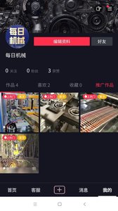 安卓自动巴巴软件下载