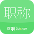 初级会计职称随身学手机版