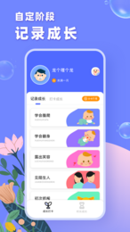 成长之树app下载