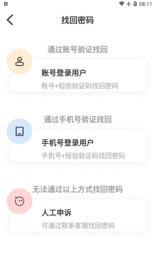 安卓学习云新版软件下载