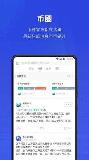 安卓hib8交易平台app