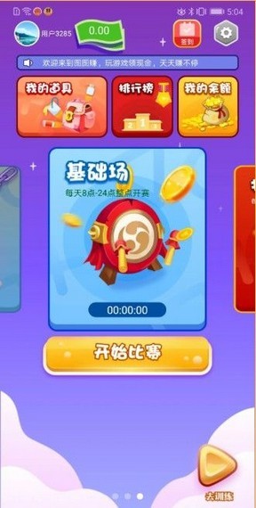 安卓诡屋惊魂app