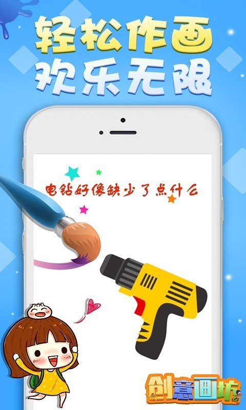 安卓甜甜圈逃脱了app