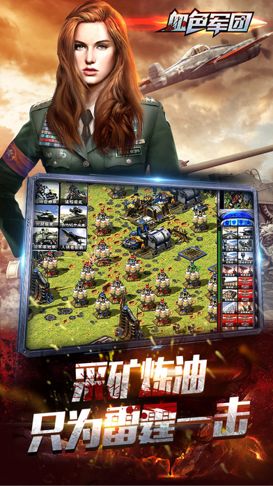 安卓血色军团软件下载