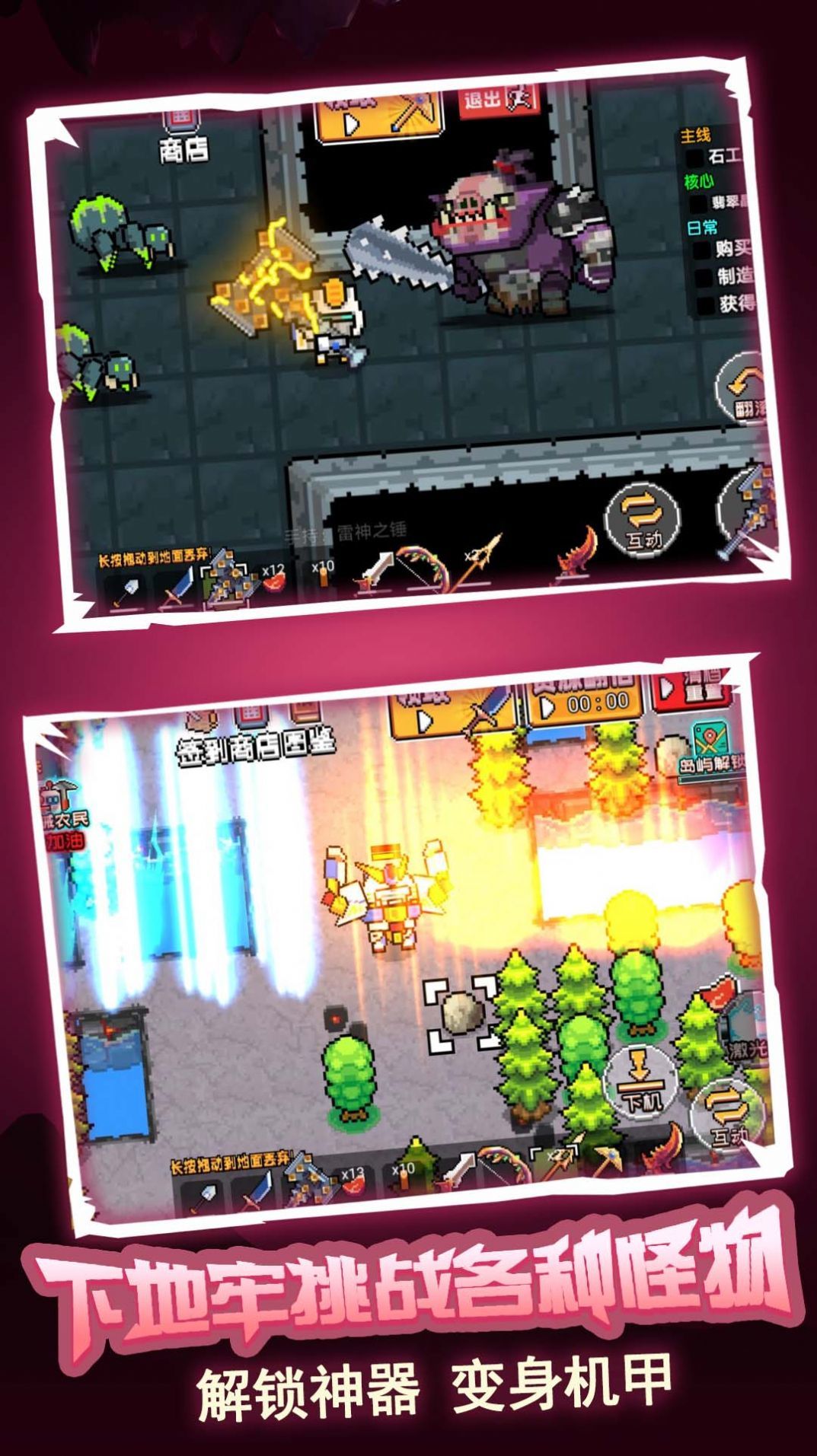 安卓反重力小子无敌版app