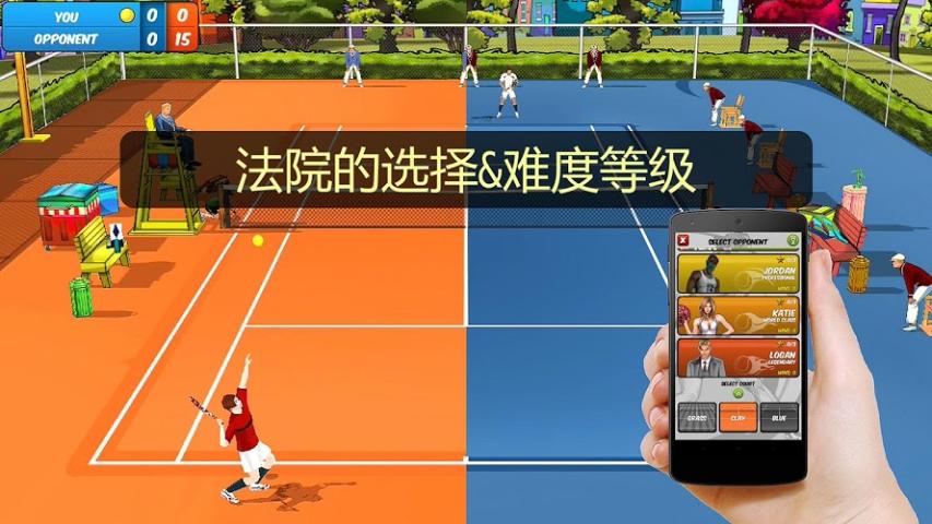 热血网球真人版下载