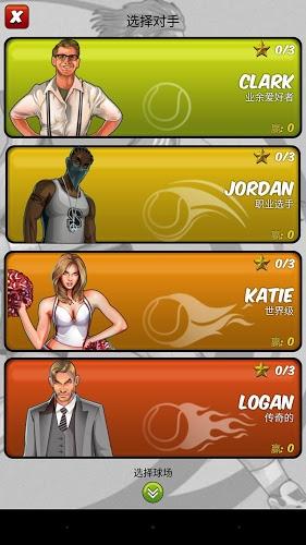 热血网球真人版app下载