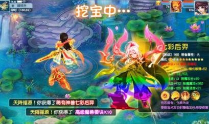 安卓大话封神app