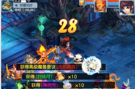 安卓大话封神软件下载