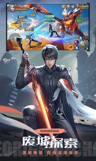 安卓混沌起源趣味乱斗软件下载