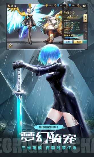 混沌起源趣味乱斗app下载