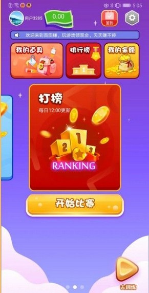 安卓诡屋惊魂软件下载