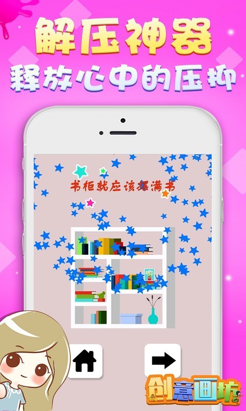 甜甜圈逃脱了下载