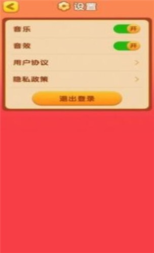 安卓红包大炮软件下载