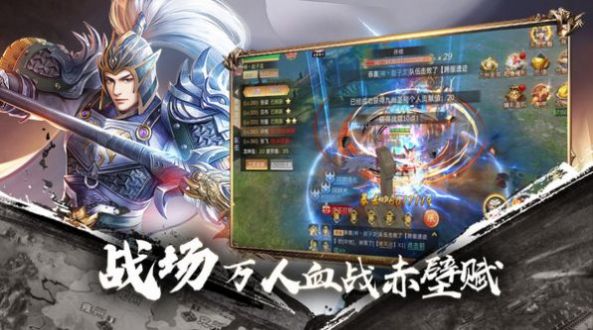 三国之无双觉醒游戏正版最新版 v3.4.3下载