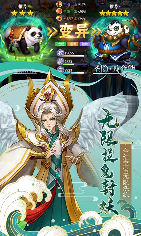 西游记：大话女儿国app下载