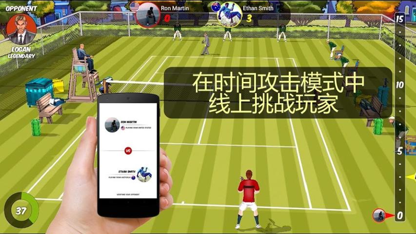 安卓热血网球真人版软件下载