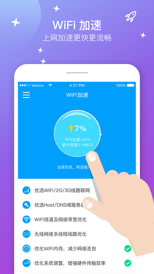 5g无线wifiapp下载