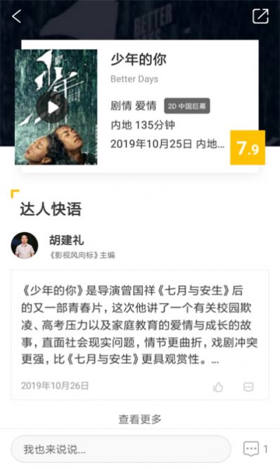 安卓每天影视软件下载