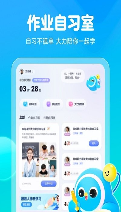 安卓大力一起学hdapp