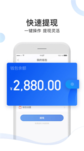 安卓斑马车主司机端app