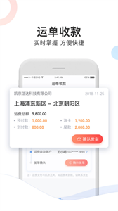 安卓斑马车主司机端软件下载