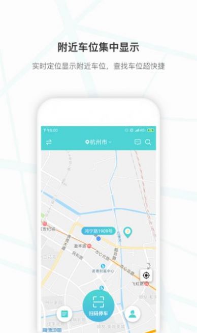 安卓小旅出行软件下载