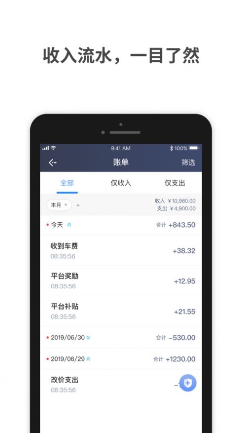 飞嘀车主app下载