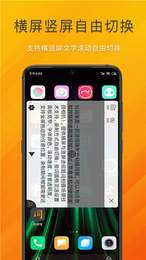 台词宝提词器app下载
