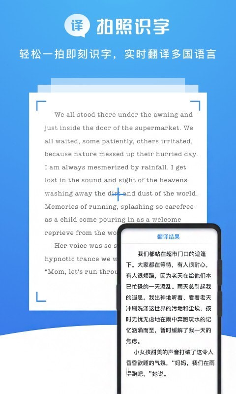 安卓扫描大师ocr软件下载