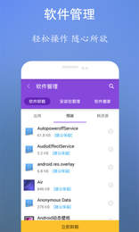 安卓垃圾清理王软件下载