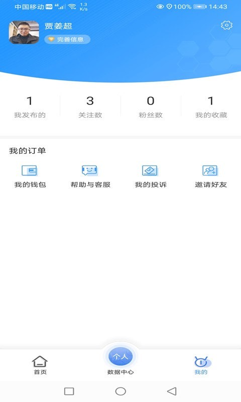 喜马大健康安卓版