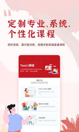 安卓taoli软件下载