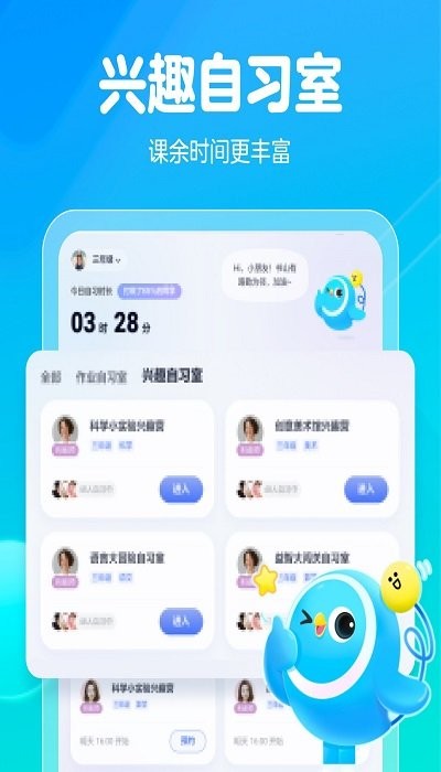 安卓大力一起学hd软件下载