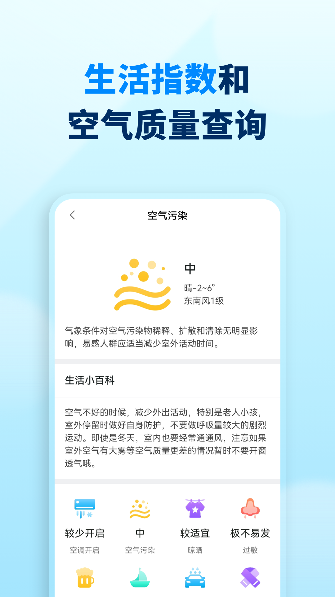 安卓奇妙天气软件下载