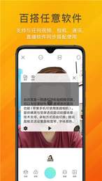 安卓台词宝提词器软件下载