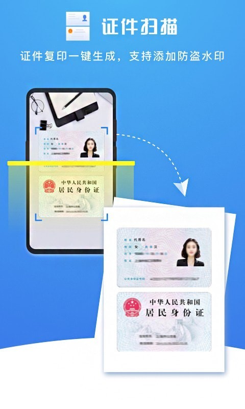 扫描大师ocrapp下载