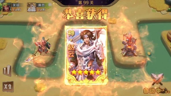 安卓关羽来了app