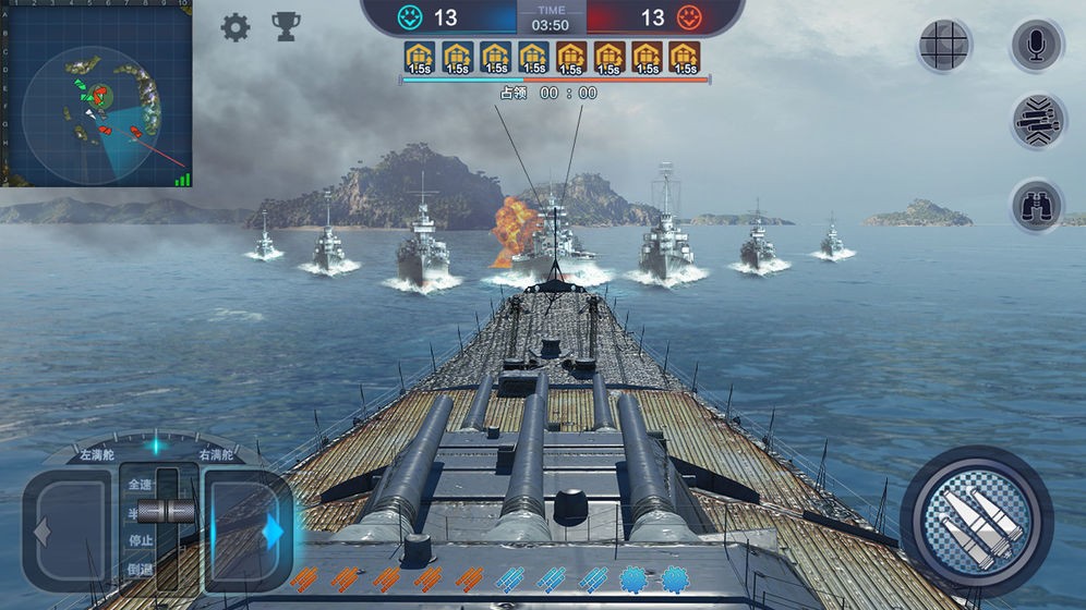 巅峰战舰app下载
