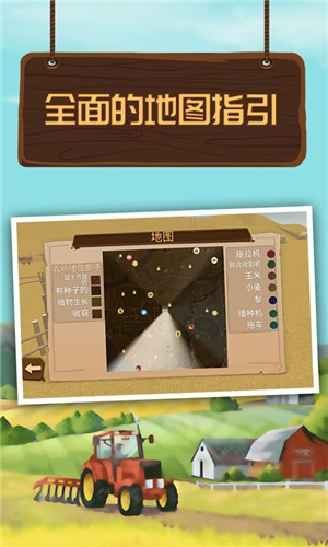 安卓3d农业拖拉机模拟手机版app