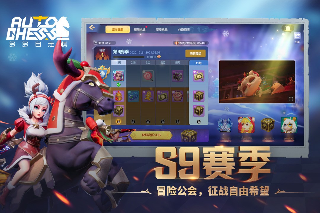 小妖别搞事正式版下载