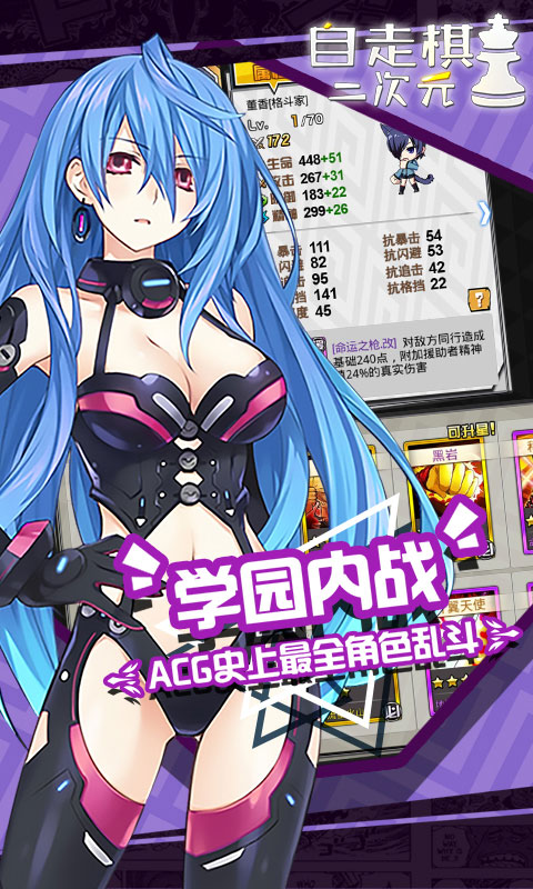 三国乌托邦内购破解版下载