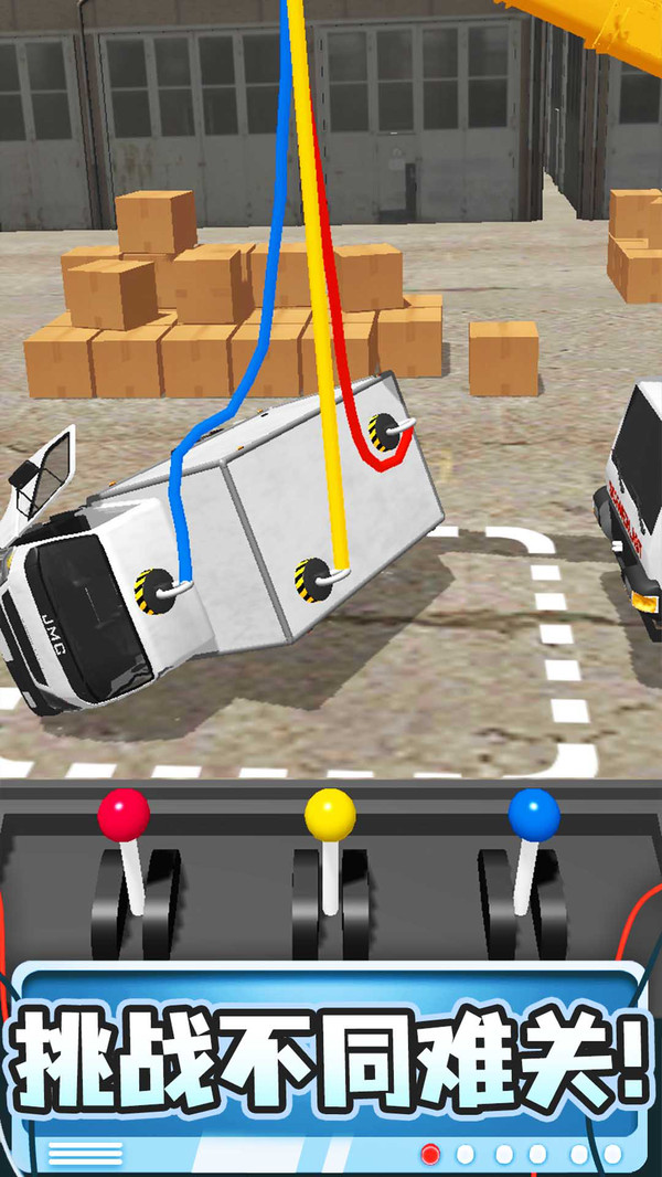 吊车技术哪家强app下载