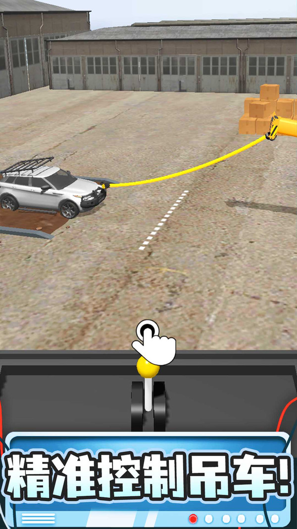 安卓吊车技术哪家强软件下载