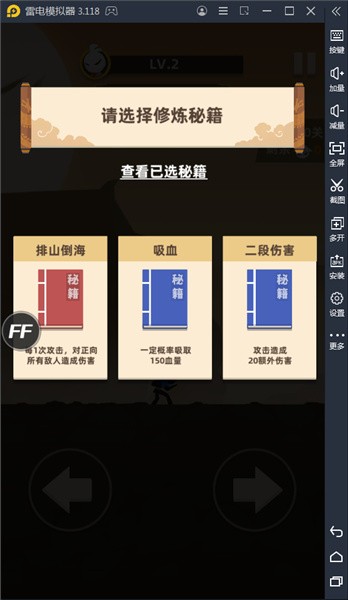 安卓推块机app