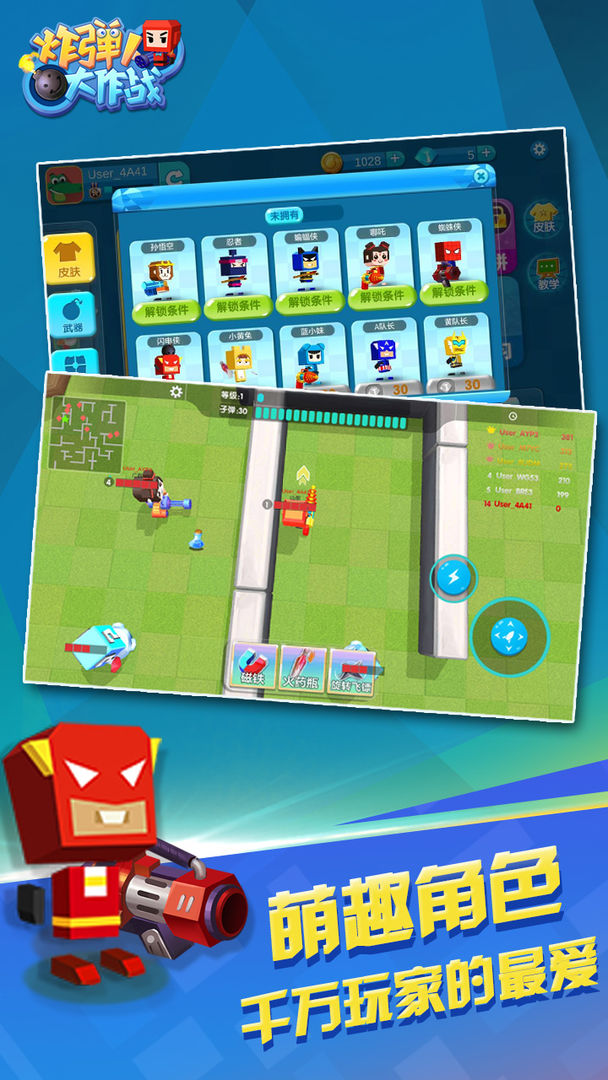 安卓歌之守护者合成app